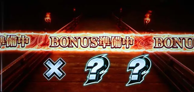 スマスロ 鬼武者3（パチスロ）確定画面の法則