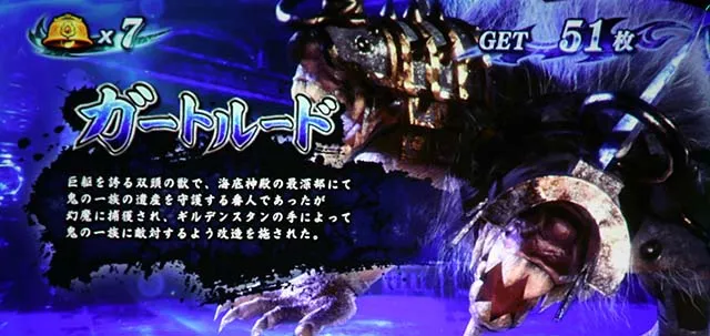 スマスロ鬼武者3REGキャラ紹介