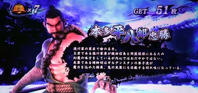 スマスロ鬼武者3REGキャラ紹介