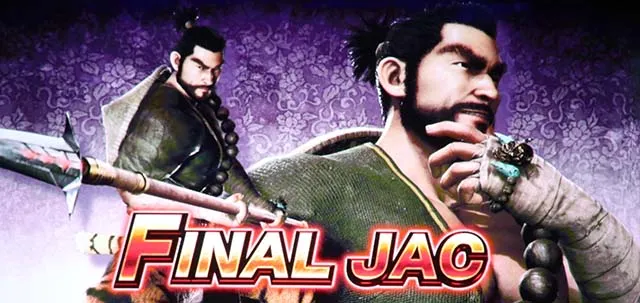 スマスロ鬼武者3ファイナルJAC開始画面