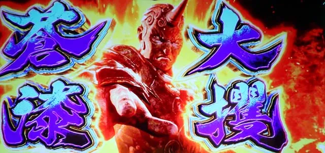 スマスロ鬼武者3CZ