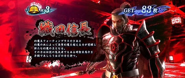 スマスロ鬼武者3REGキャラ紹介織田信長