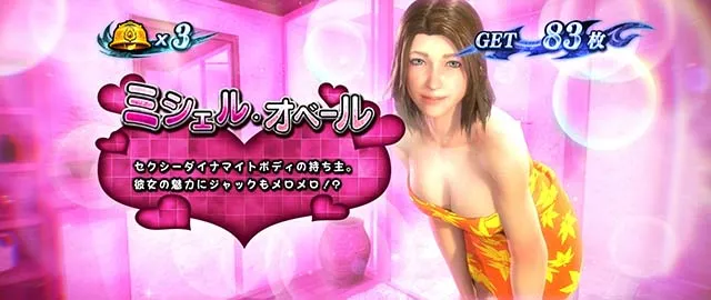 スマスロ鬼武者3REGキャラ紹介ミシェル特殊
