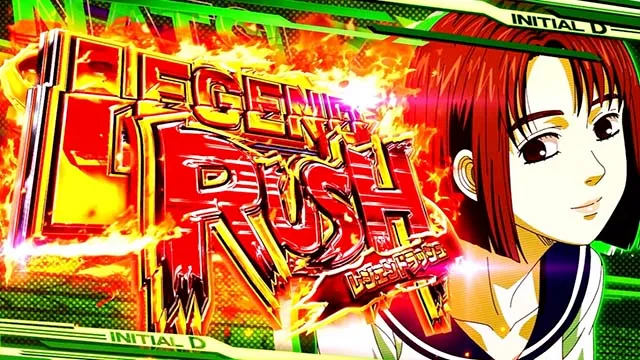 スマスロ頭文字D2ndレジェンドラッシュ開始画面
