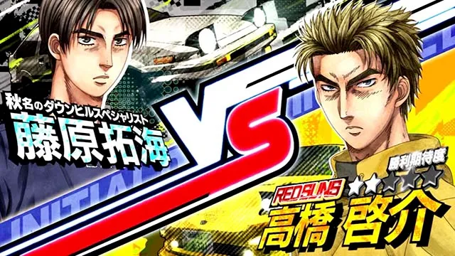 スマスロ頭文字D2ndレジェンドバトル高橋啓介対応服