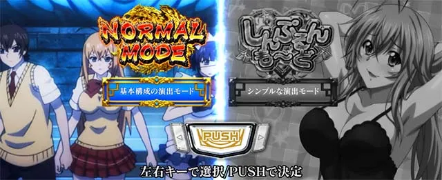スマスロL一騎当千AT