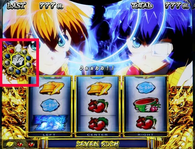 スマスロL一騎当千AT中ボーナス