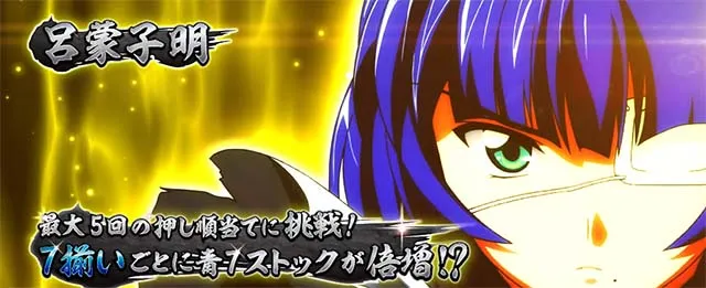 スマスロL一騎当千AT中ボーナスセブンラッシュ