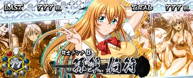 スマスロL一騎当千キャラ紹介設定示唆