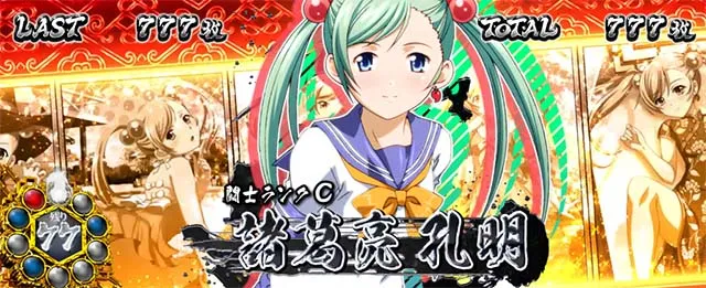 スマスロL一騎当千キャラ紹介設定示唆