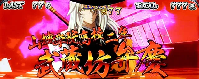 スマスロL一騎当千AT中CZ