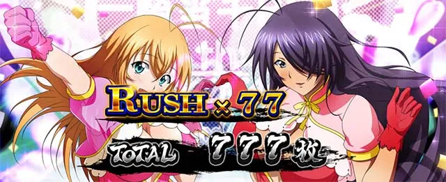 スマスロL一騎当千AT終了画面