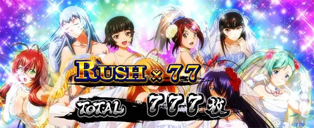 スマスロL一騎当千AT終了画面