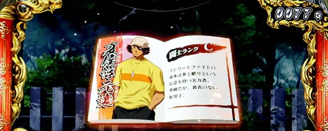 スマスロL一騎当千通常時