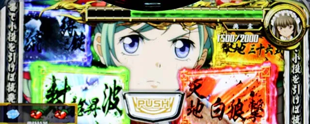 スマスロL一騎当千CZ