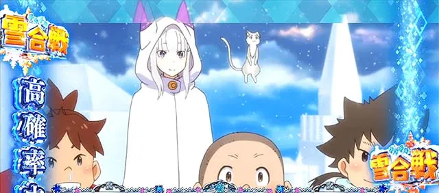 スマスロリゼロ2通常時