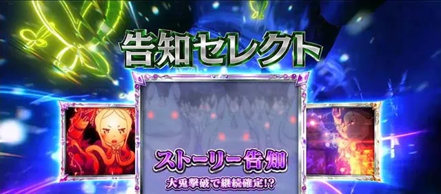 スマスロリゼロ2AT大兎殲滅戦