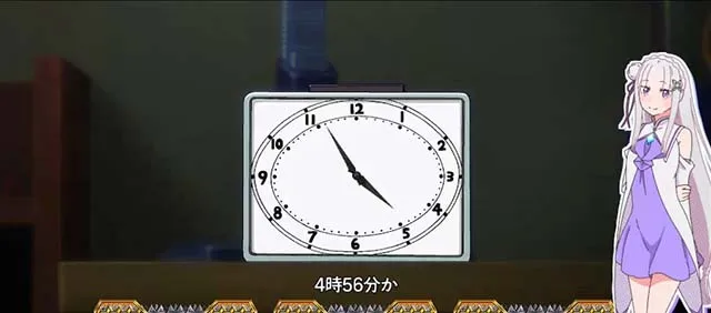 スマスロリゼロ2菜月家時計