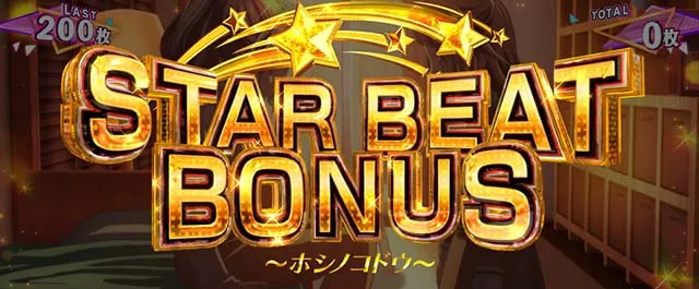 スマスロLバンドリ！初当りボーナス