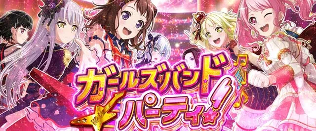 スマスロLバンドリ！ST