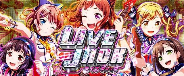スマスロLバンドリ！ST中ボーナス