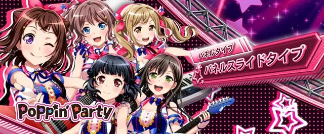 スマスロLバンドリ！STクライマックスライブ