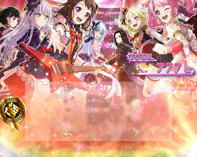 スマスロLバンドリ!ST終了画面