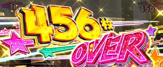 スマスロLバンドリ！獲得枚数表示