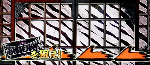 スマスロL必殺仕置人SHIOKI揃い襖