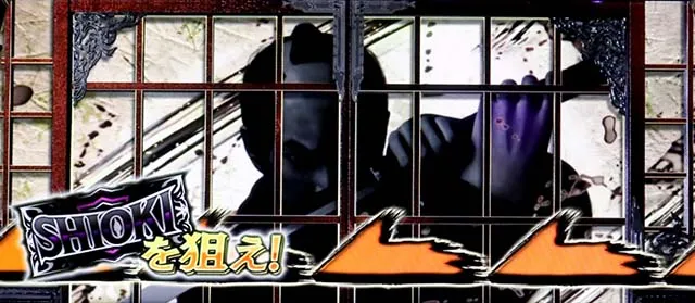 スマスロL必殺仕置人SHIOKI揃い