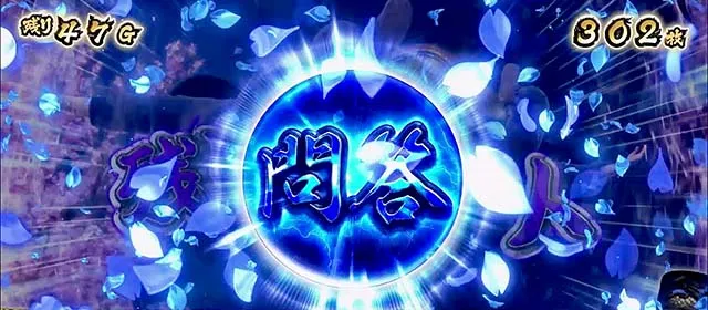 スマスロL必殺仕置人AT