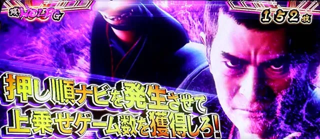 スマスロL必殺仕置人AT仕置人チャンス
