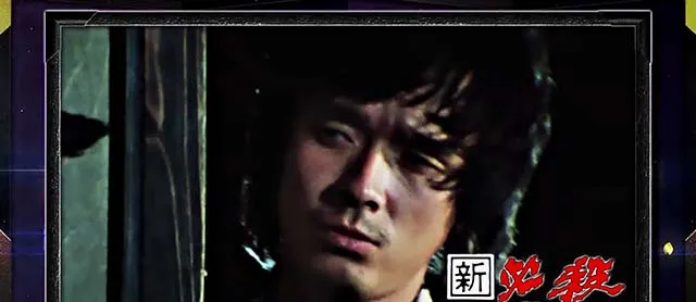 スマスロL必殺仕置人終了画面