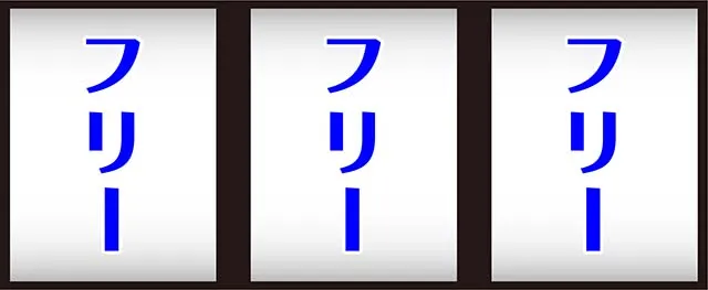 スマスロダブルアタック打ち方