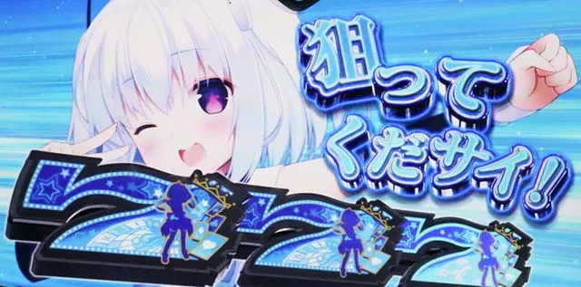 スマスロダブルアタック打ち方