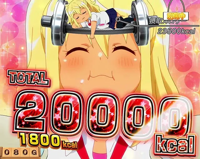 スマスロLパチスロ ダンベル何キロ持てる?チートデイ