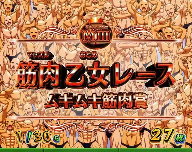 スマスロLパチスロ ダンベル何キロ持てる?AT
