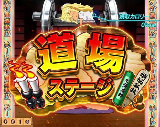 スマスロLパチスロ ダンベル何キロ持てる?チートデイ