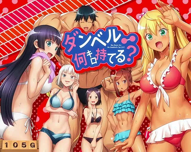 スマスロLパチスロ ダンベル何キロ持てる?演出