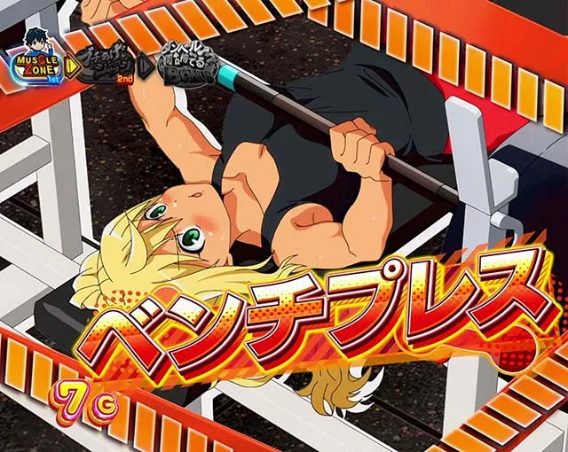 スマスロLパチスロ ダンベル何キロ持てる?CZ