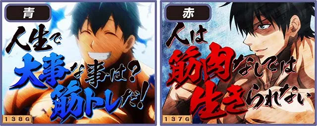 スマスロLパチスロ ダンベル何キロ持てる?焼肉屋ステージ