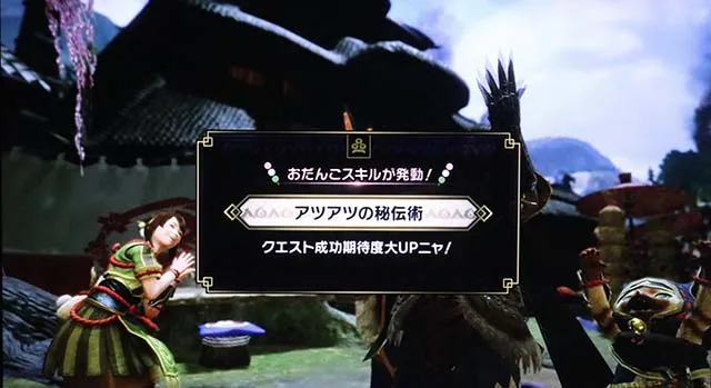 スマスロモンスターハンターライズモンハンライズクエストアツアツの秘伝術