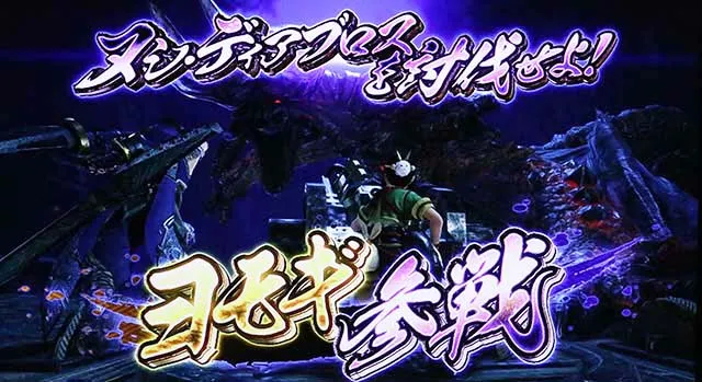 スマスロモンスターハンターライズモンハンライズ百竜夜行上位CZ