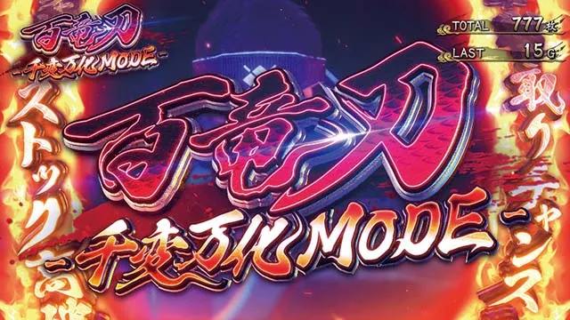 スマスロモンスターハンターライズモンハンライズ百竜刀千変万化モード