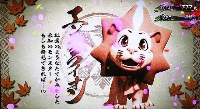 スマスロモンスターハンターライズモンハンライズ早期討伐後ムービーエンタライオン