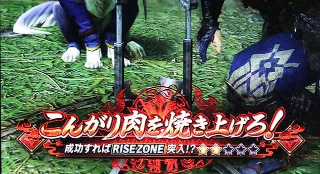 スマスロモンスターハンターライズモンハンライズミッション