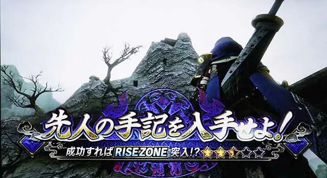 スマスロモンスターハンターライズモンハンライズミッション