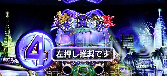 スマスロLスーパービンゴネオ打ち方