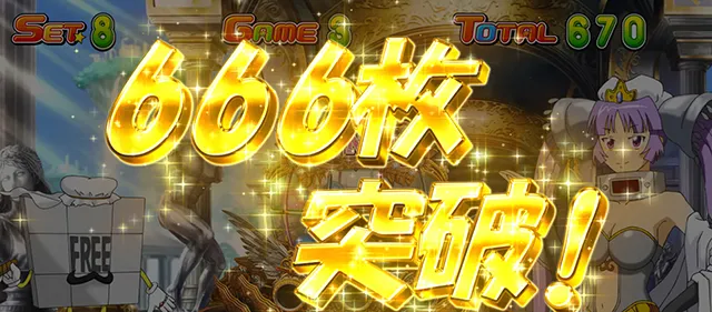 スマスロLスーパービンゴネオAT