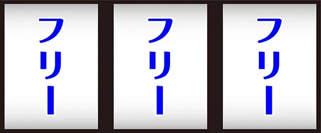 スマスロ聖戦士ダンバイン打ち方